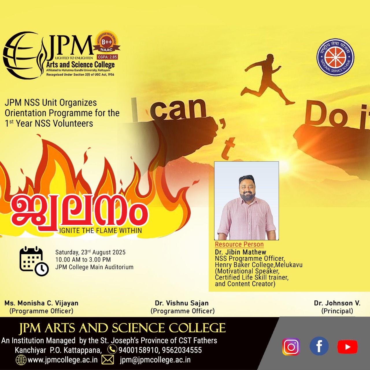 ജ്വലനം – Ignite the Flame Within